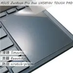 ASUS UX581 UX581GV 系列適用 TOUCH PAD 觸控板 保護貼