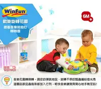 在飛比找樂天市場購物網優惠-WinFun 0743 歡樂旋轉花園，歐盟EN71 / 台灣