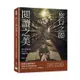 旅行之閱 閱讀之美: 書店與圖書館迷人的閱讀空間/顧曉光 eslite誠品