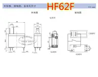 在飛比找Yahoo!奇摩拍賣優惠-HF62F熱水器微波爐繼電器JQX-62F 012-1H 1