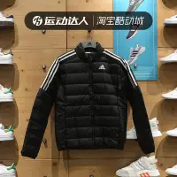 在飛比找Yahoo!奇摩拍賣優惠-❤奢品匯正品&專櫃直出❤Adidas愛迪達外套男裝2020冬