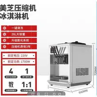 在飛比找Yahoo!奇摩拍賣優惠-指定顧客下單冰淇淋機商用冰淇淋機