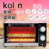 歌林 Kolin 10L 電烤箱 烤箱 溫控雙旋鈕烤吐司機 公司現貨 KBO-LN103
