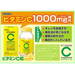 日本代購 現貨 ORIHIRO 維他命C 維生素C 補充錠300粒  / Asahi朝日 維生素C・B群 /大木BB