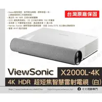 在飛比找蝦皮購物優惠-【10倍蝦幣回饋+贈品多選一】 Viewsonic X200