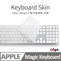 在飛比找PChome24h購物優惠-[ZIYA iMac Magic2 Keyboard 數字鍵