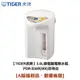 【TIGER 虎牌】日本製 3.0L微電腦電熱水瓶 PDR-S30R-WX (珍珠白) [A級福利品‧數量有限]
