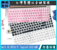 在飛比找露天拍賣優惠-Acer Swift GO SFG16-71 Aspire5