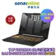 ASUS TUF FX507ZC4 15.6吋電競筆電 i5-12500H 8G 512G SSD RTX 3050 灰