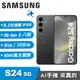 【SAMSUNG 三星】Galaxy S24 5G 8G/256G AI智慧手機 玄武黑