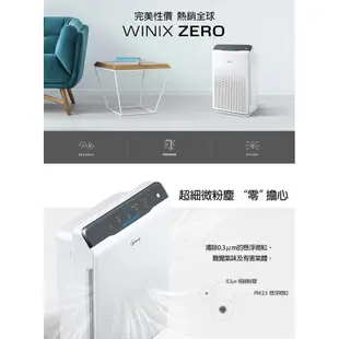 【Winix】空氣清淨機 ZERO