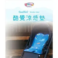 在飛比找樂天市場購物網優惠-澳洲Qubies CoolGel 酷覺涼感墊