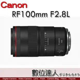 平輸 Canon RF 100mm F2.8 L IS USM MACRO L級 RF百微鏡頭