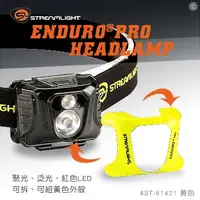 在飛比找蝦皮購物優惠-Streamlight Enduro Pro 多功能頭燈 型