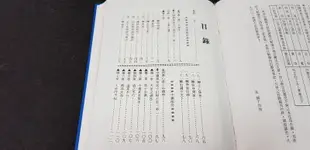 Q2011】新編四書心德-學庸(大學˙ 中庸)-精裝-靝巨書局-孟穎集註-25開202頁-十品0.45千克88032