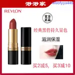 ♝美國REVLON露華濃黑管口紅唇膏225豆沙色325 445 830持久保濕滋潤