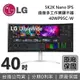 【跨店點數22%回饋+私訊再折+限時下殺】LG 樂金 39.7吋 40WP95C-W 曲面螢幕 5K2K Nano IPS 曲面顯示器 公司貨