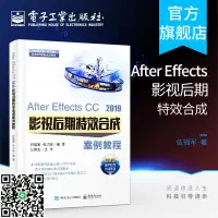 在飛比找露天拍賣優惠-After Effects CC 2019 影視後期合成案例