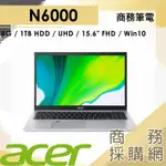 【商務採購網】A315-35-P9BR ✦輕薄 文書 報告 家用 筆電 宏碁ACER