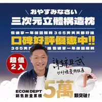 在飛比找ETMall東森購物網優惠-寶媽咪 買一送一【謝祖武推薦】水洗防蟎獨立筒枕