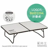 在飛比找樂天市場購物網優惠-日本代購 空運 LOGOS 史努比 折疊桌 86001094