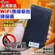 WiFi針孔攝影機掃描儀 藍牙耳機偵測 台灣製 反偷拍 反針孔 WiFi無線攝影機 GL-i09 【綠廣】