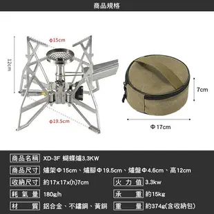 柯曼 XD-3F蝴蝶爐3.3KW 高山爐 瓦斯爐 快速爐 攻頂爐 campingmoon 露營