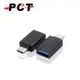 【PCT】USB-C轉USB3.0迷你轉接頭(C04)