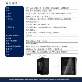 【SilverStone 銀欣】FARA 512Z(ATX 電腦機殼 ARGB)