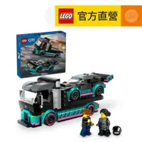 在飛比找蝦皮商城優惠-【LEGO樂高】城市系列 60406 賽車和汽車運輸車(玩具