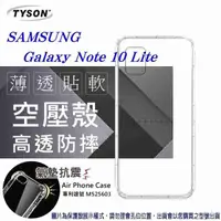 在飛比找有閑購物優惠-【愛瘋潮】Samsung Galaxy Note10 Lit