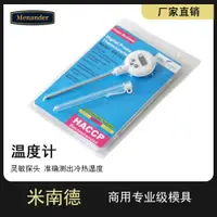 在飛比找ETMall東森購物網優惠-BG363商用電子防水探針式溫度計家用烘焙廚房面團發酵液體測