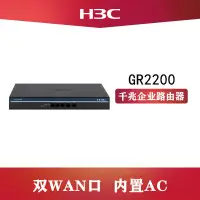 在飛比找蝦皮購物優惠-H3C華三GR2200 ER3208G3 ER2200G2 