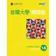 首爾大學韓國語：1A（雙光碟版：1互動光碟＋1MP3）[79折]11100682402 TAAZE讀冊生活網路書店