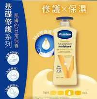 在飛比找Yahoo!奇摩拍賣優惠-好市多 Costco  Vaseline 凡士林 深層保濕修