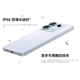 【台中手機館】小米 Redmi Note 13 Pro 5G【8G+256G】 台灣公司貨 原廠  空機  紅米