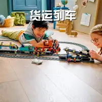 在飛比找Yahoo!奇摩拍賣優惠-現貨熱銷-LEGO樂高 60336 貨運列車 城市系列拼裝積