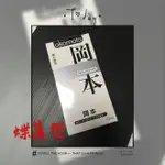 【MG】10入 日本岡本 蝶薄型保險套 衛生套 1-120