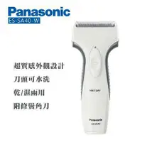 在飛比找鮮拾優惠-【Panasonic 國際牌】乾濕兩用單刀頭充電式水洗刮鬍刀