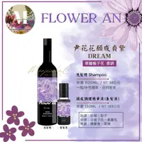 在飛比找蝦皮購物優惠-【尹花花願成貞紫 洗髮精|養髮液 組合】公司正品 現貨供應 