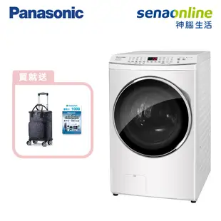 Panasonic 國際 NA-V160MW-W 16KG 洗脫滾筒洗衣機 贈 購物車+全家商品卡1000