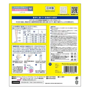 🌸現貨🌸日本連線24HR🉑️出貨🚚👉Costco好市多限定色Dr.Scholl’s爽健QTTO日本製睡眠美腿美臀機能襪