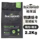 ＊短腿兄妹＊Blackwood柏萊富 特調低卡保健配方-雞肉+糙米 2.2Kg/6.8Kg/13.6Kg 犬糧