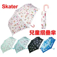 在飛比找樂天市場購物網優惠-日本 Skater 兒童摺疊傘 Hello Kiytty 多