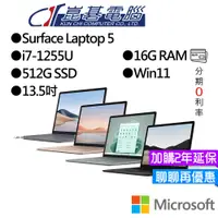 在飛比找蝦皮商城優惠-Microsoft 微軟 Surface Laptop 5 