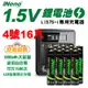 【日本iNeno】1.5V鋰電池 恆壓可充式電池(4號16入)+液晶充電器 Li575-i