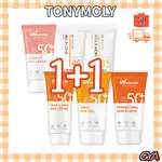 韓國直送[TONYMOLY] [1 + 1] UV MASTER SUN SCREEN 45ML / 50ML / 80