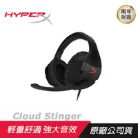 在飛比找PChome24h購物優惠-【金士頓 Kingston】HyperX Cloud Sti