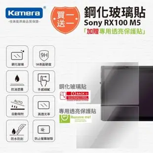 買鋼化玻璃貼送高清保護貼 Kamera 9H鋼化玻璃保護貼 for SONY RX100M5