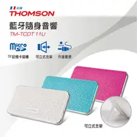 在飛比找蝦皮購物優惠-THOMSON 藍牙隨身音響 TM-TCDT11U